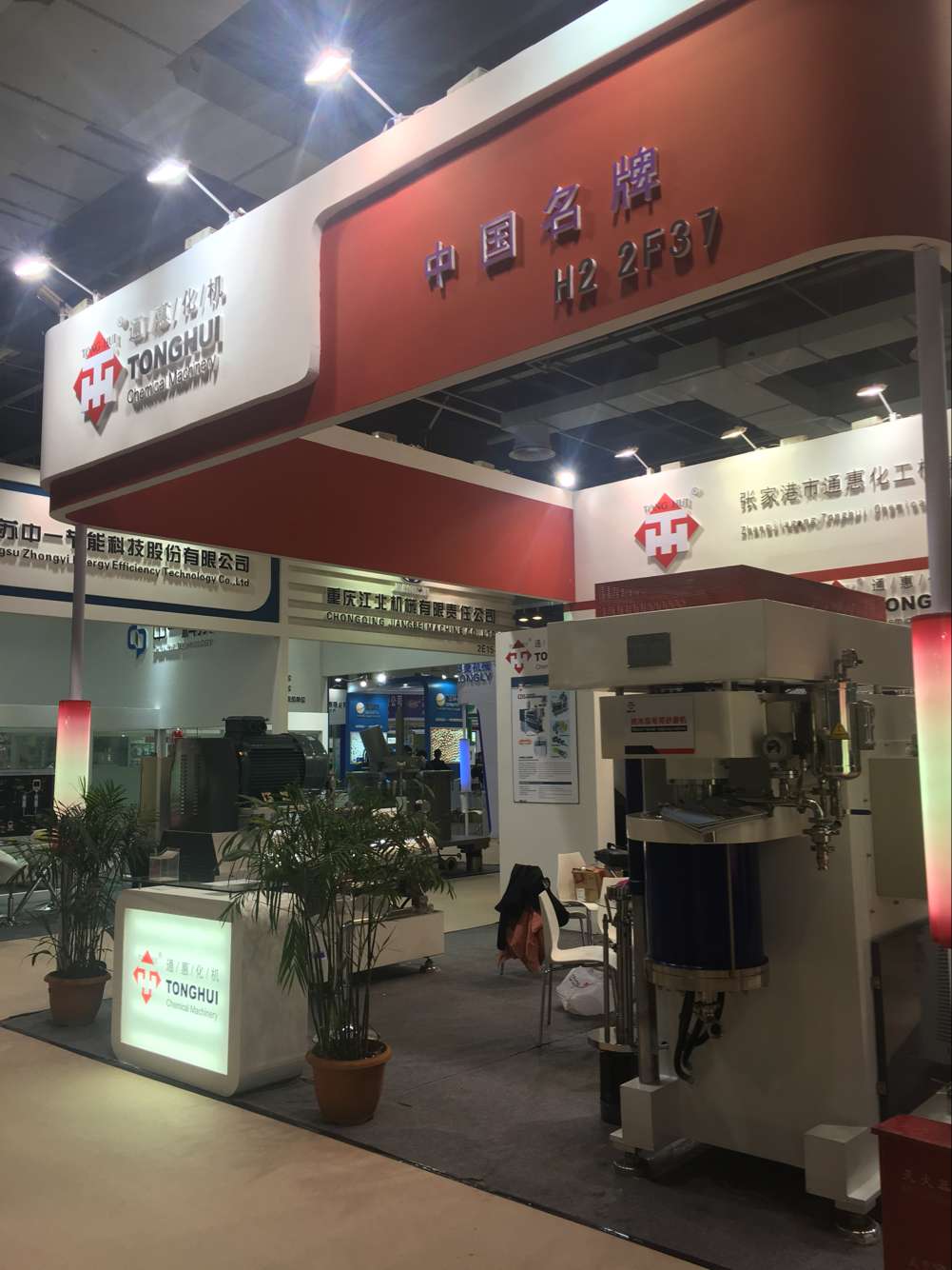 热烈祝贺2016中国国际肥料展会圆满结束!!!