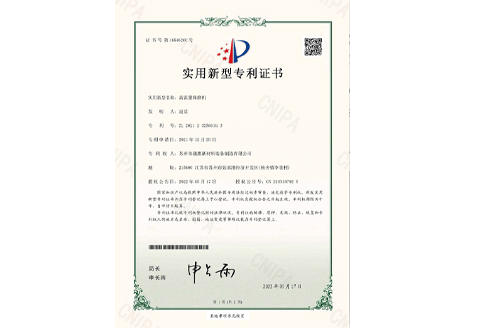 专利证书