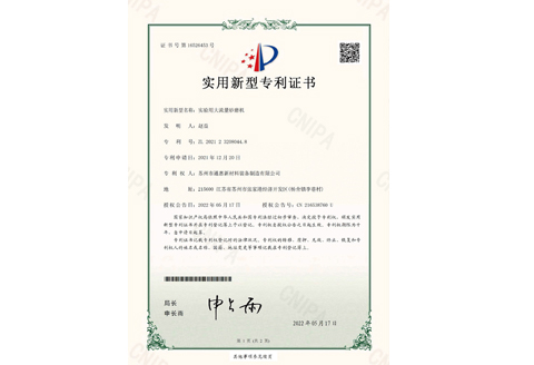 专利证书